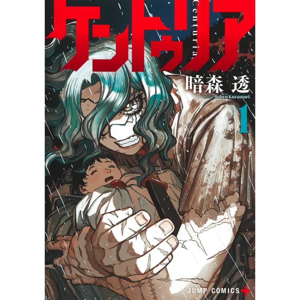 Centuria ケントゥリア มังงะ ภาษาญี่ปุ่น เล่ม 1