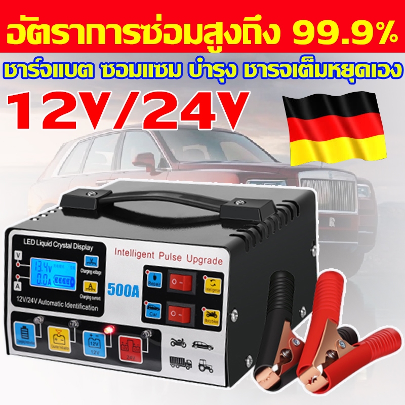 เครื่องชาร์จแบตเตอรี่รถยนต์ เครื่องชาร์จ 24V 12V ตัวชาร์จแบตเตอรี่ รถจักรยานยนต์ ชาร์จอัจฉริยะและซ่อมแบตเตอรี่รถยนต์