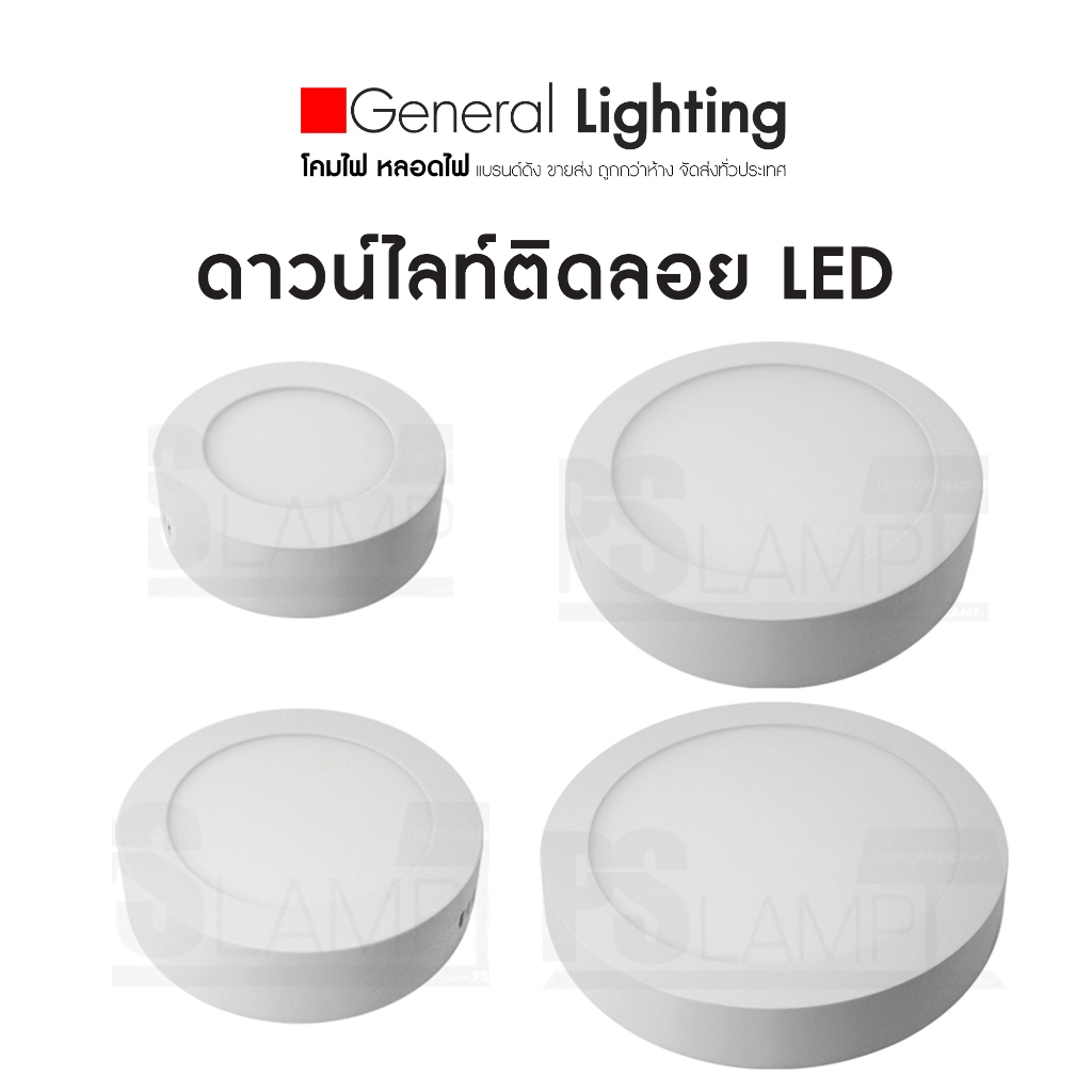 "ดาวน์ไลท์ติดลอย ทรงกลม หน้าขาว พาเนล PANEL LED downlight  *แสงขาว 6000K  *แสงวอร์มไวท์ 3000K