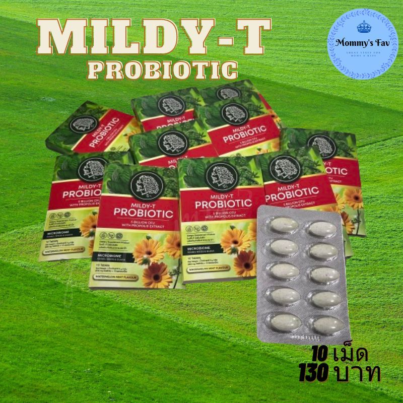 เม็ดอมป๋า ช่องปากและลำคอ MILDY-T PROBiOTIC ลูกอมป๋า หมอนอกกะลา สันติมานะดี เม็ดอมที่บรรจุจุลินทรีย์