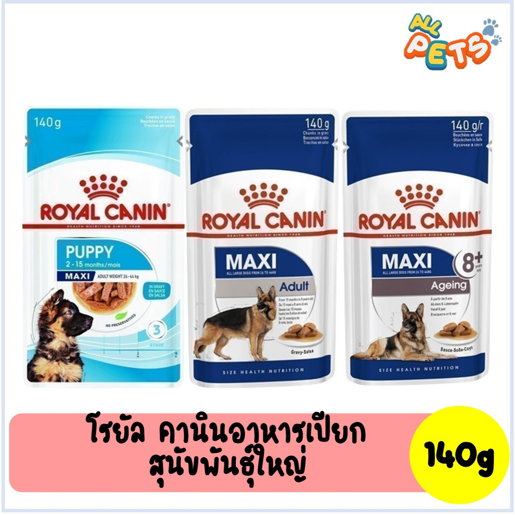 Royal Canin Maxi โรยัล คานิน อาหารสุนัขเปียก (สุนัขพันธุ์ใหญ่) แบบซอง 140g
