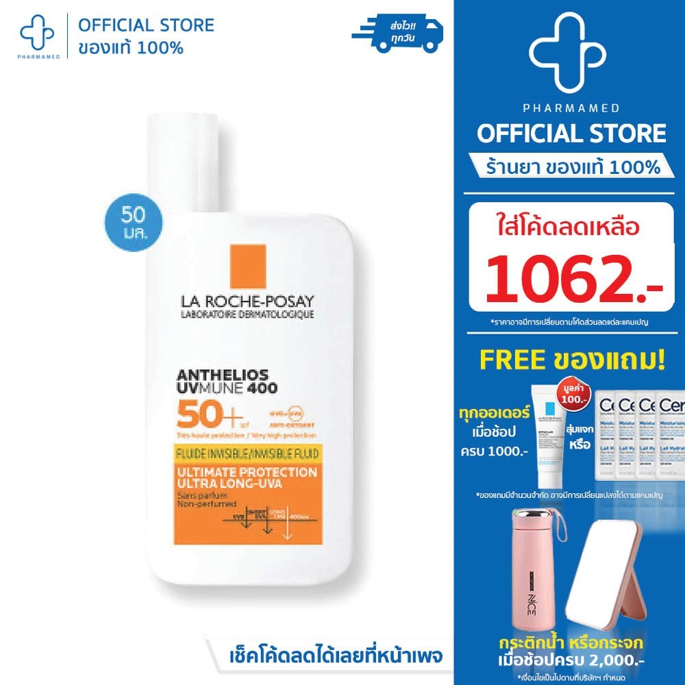 [ใส่โค้ดลดเหลือ 1062.-] LaRoche Posay Anthelios UVMune 400 Invisible Fluid เอสพีเอฟ50+ PA++++ กันแดด ลาโรช โพเซย์ s