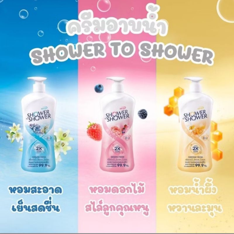 Shower to Shower ครีมอาบน้ำ ขวดปั๊ม 450มล. 1แถม1