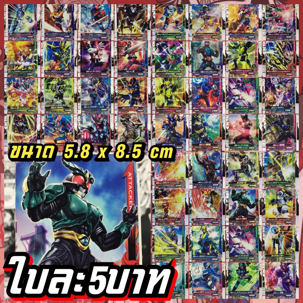 Masked Rider การ์ดมาสค์ไรเดอร์ ของแท้ N ( มือสองสภาพดี ) #3
