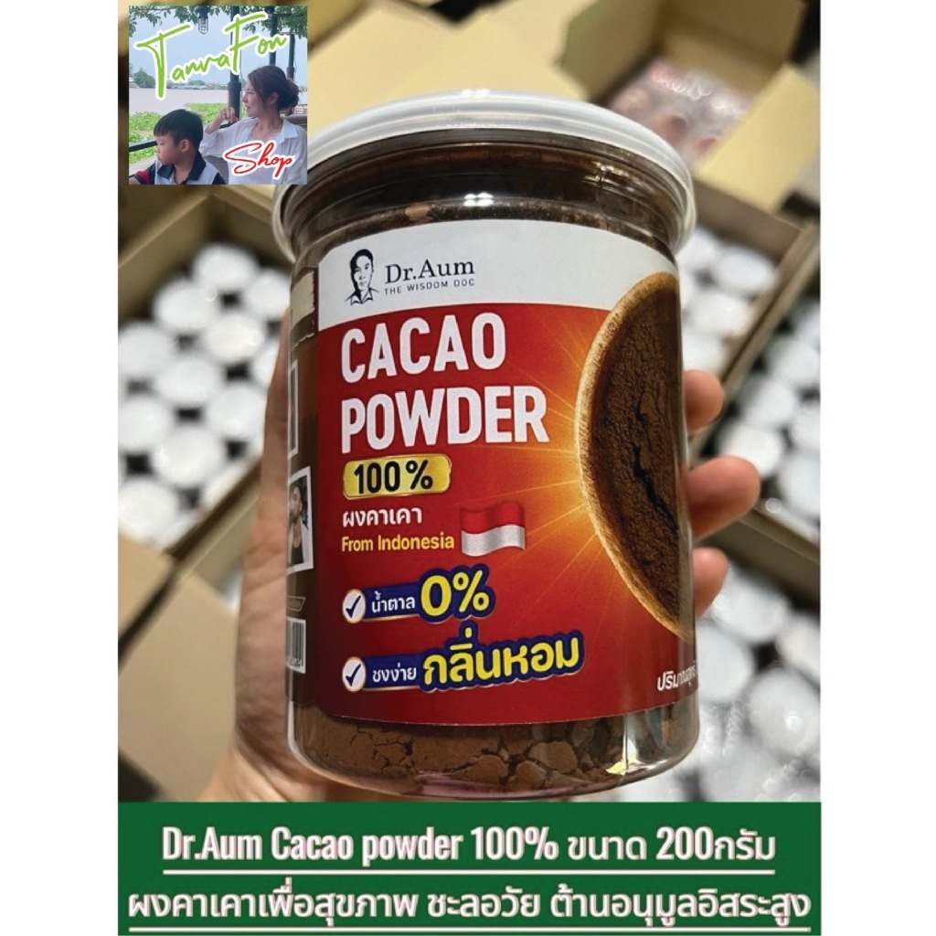 ส่งไวCacaoPowder100% พรีเมี่ยมออร์แกนิกเพื่อสุขภาพ ต้านอนุมูลอิสระสูงชะลอวัยบำรุงผิวพรรณคุมหิวมี อย.