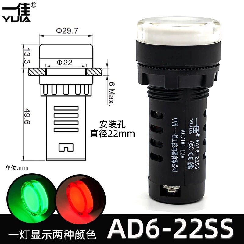 LED สีแดงและสีเขียว สีเหลือง ปรับได้ 3สี สีไฟแสดงสถานะ AD16-22SS ไฟสัญญาณทำงาน 22 มม.12v24v220v ดูที่ตัวเลือก
