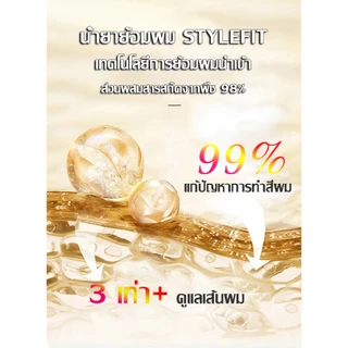 2026 รุ่นขายดี 14สีซื้อSTYLE FITยาย้อมผม สีเทรนด์ ง่ายต่อลงสีง่าย ติดทนนาน น้ำยาย้อมผม ไม่กัดสี ยาย้อมผมกานิเย่