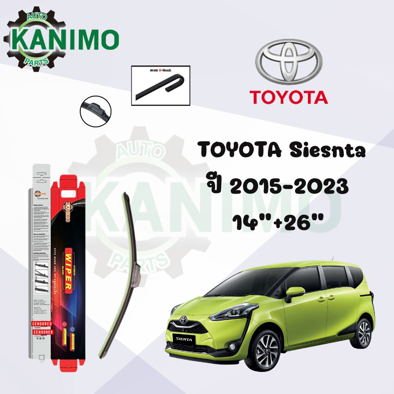 ก้านปัดน้ำฝน ซิลิโคน Fiber ใบปัดน้ำฝนเฉพาะรุ่น Toyota Sienta (2015-2023) *ราคาสุดคุ้ม*