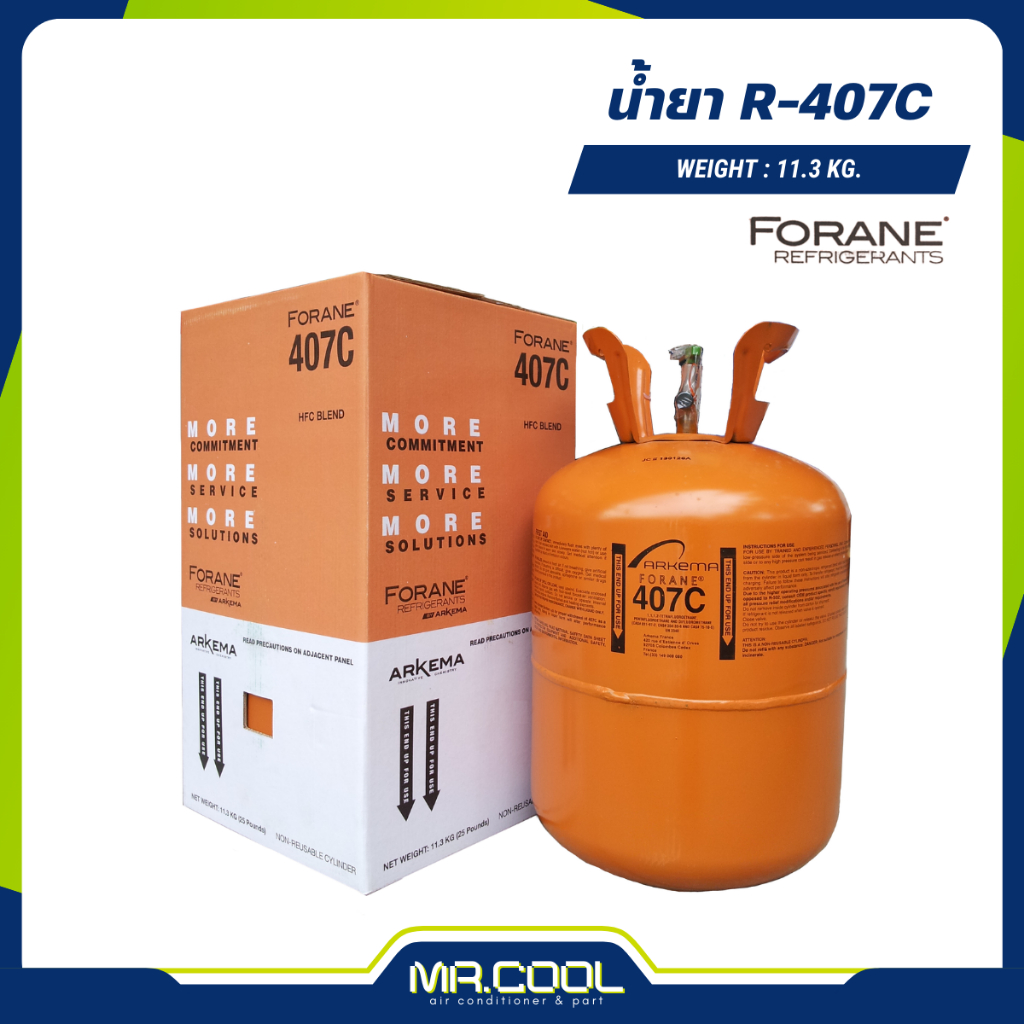 น้ำยา R-407C (11.3 กก.) FORANE