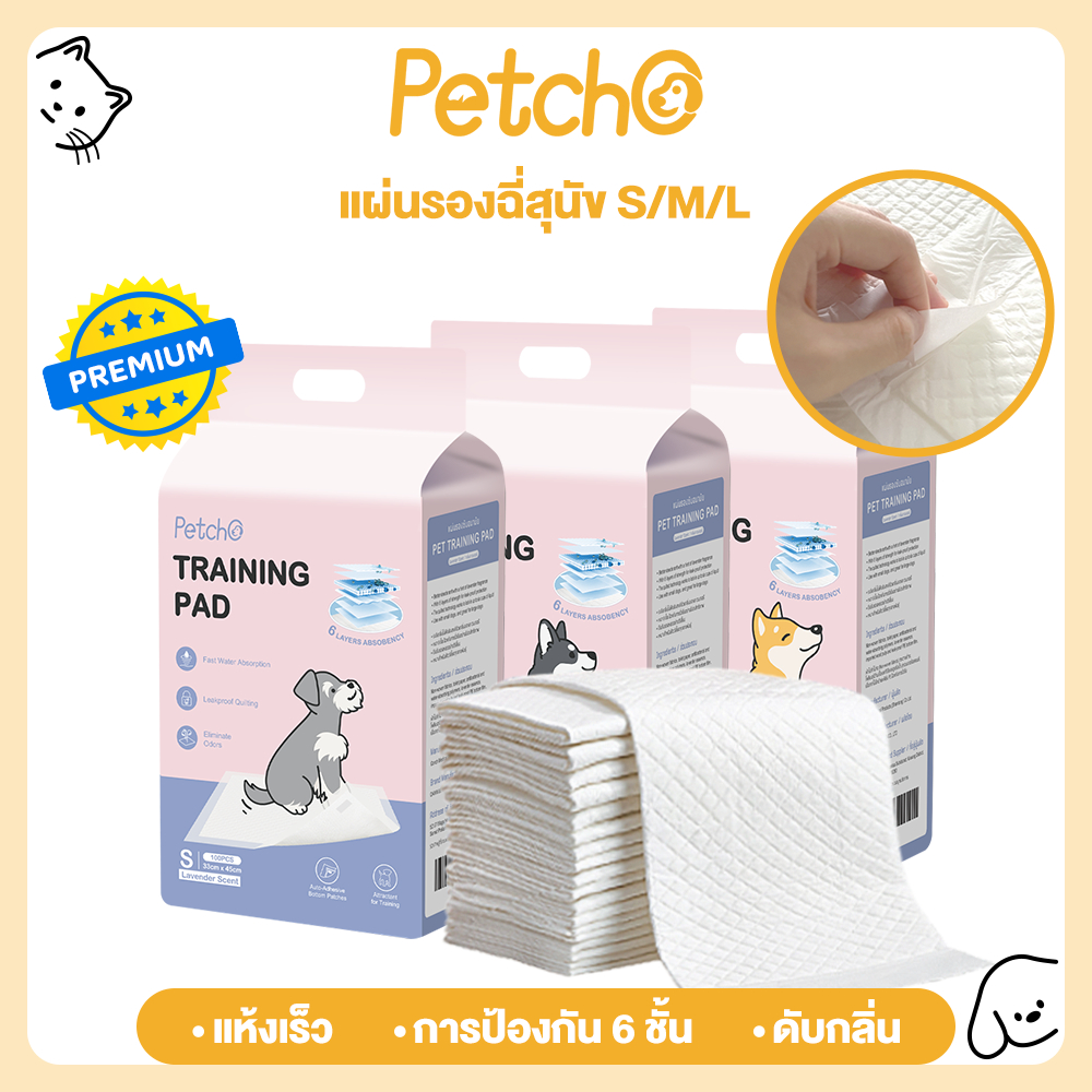 ซื้อ Petcho แผ่นรองฉี่ แผ่นรองฉี่สุนัข แผ่นรองซับ สัตว์เลี้ยง ซับได้มาก พลังการดูดซับ 6ชั้น มีสติกเกอร์ติดพื้น ช่วยฝึกขับถ่าย