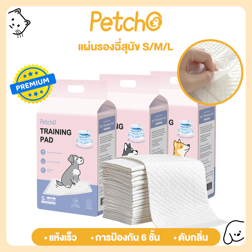 Petcho แผ่นรองฉี่สุนัข ซับได้มาก ดูดซับดี