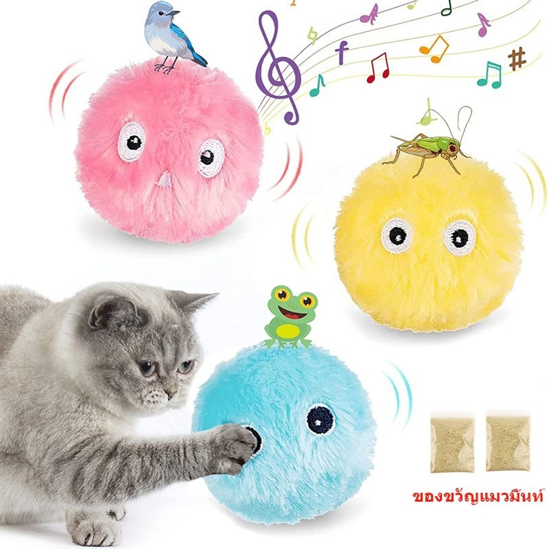 ของเล่นลูกบอลอัจฉริยะ แบบโต้ตอบ สําหรับฝึกสัตว์เลี้ยง แมว 3 สีให้เลือก