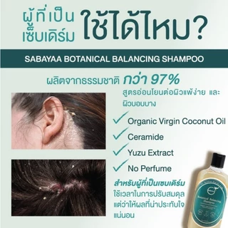 SABAYAA Botanical balancing shampoo แชมพูยกโคนผม​แก้ปัญหา​ผมลีบ ลด ผมร่วง ลด รังแค ยาสระผม​