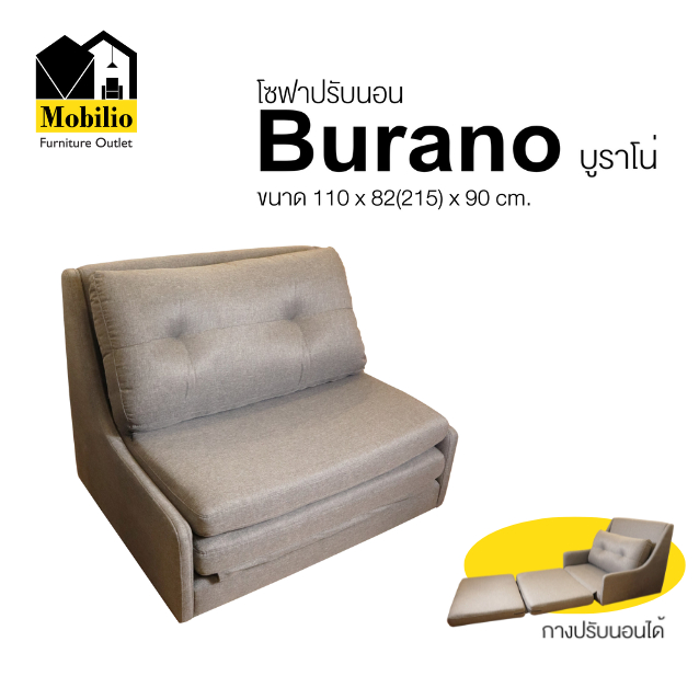 โซฟาปรับนอน / โซฟาเบด รุ่น " Burano บูราโน่ " (SFB-025)