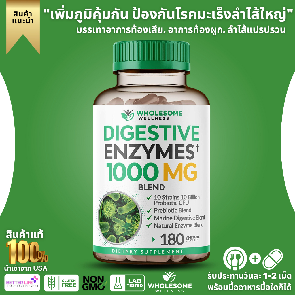 Wholesome Wellness Digestive Enzymes 1000 MG With Probiotics 180 vegetable capsules (No.353)