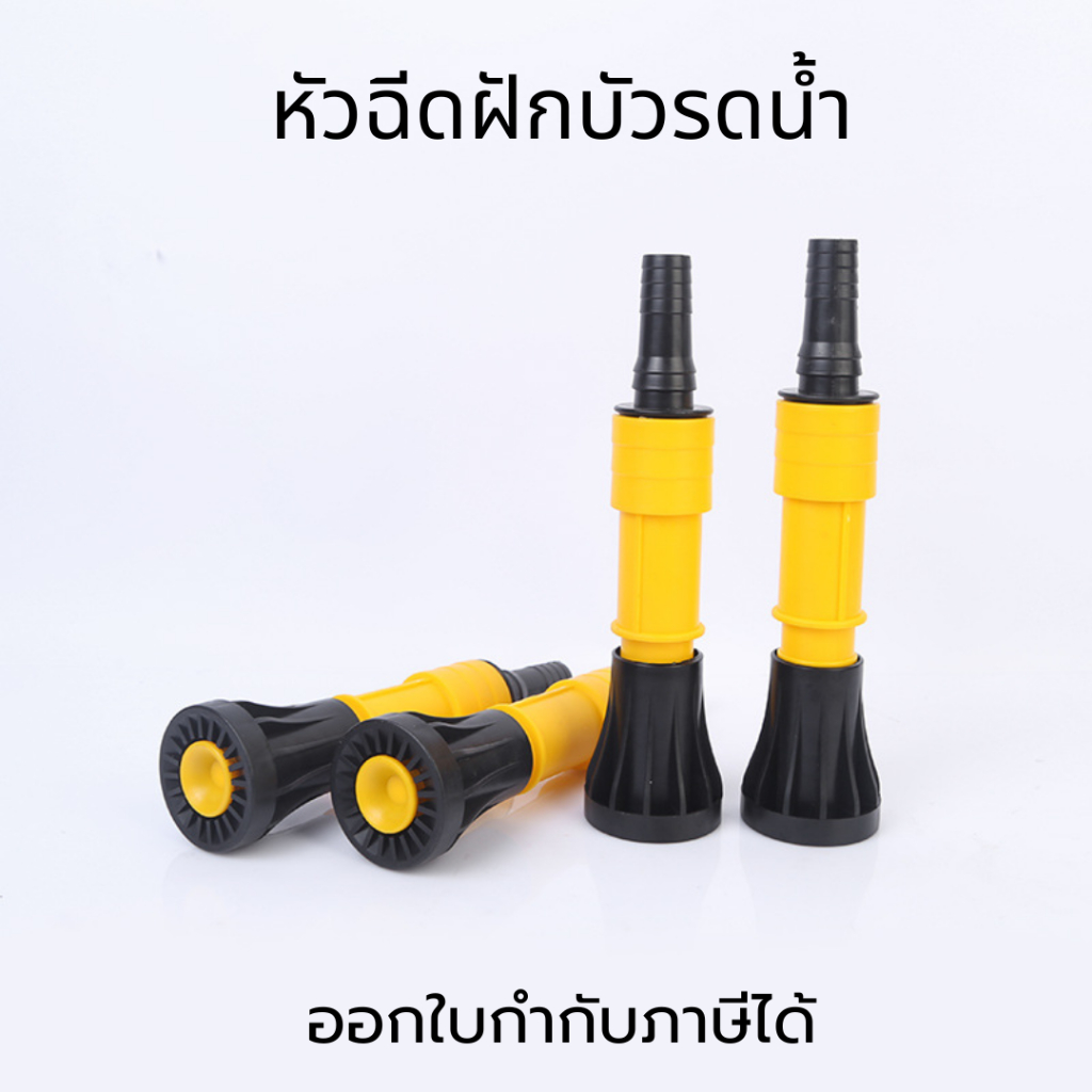 หัวฉีดฝักบัวรดน้ำ หัวฉีดแรงดันสูง ฝักบัวรดน้ำ หัวฉีดรดน้ำแปรงผัก ปรับระดับละอองน้ำได้