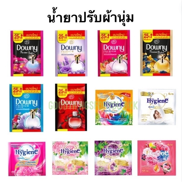 น้ำยาปรับผ้านุ่ม downy hygiene สูตรเข้มข้น พร้อมส่ง