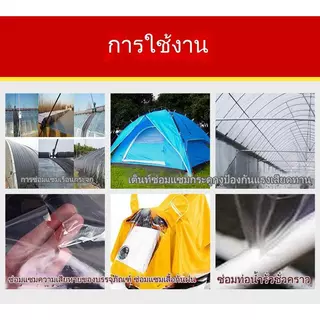 เทปฟิล์มพิเศษซ่อมเรือนโรงานเรือนกระจก ซ่อมปิดรอยรั่วพลาสติกได้หลากหลาย