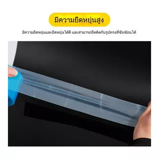 เทปฟิล์มพิเศษซ่อมเรือนโรงานเรือนกระจก ซ่อมปิดรอยรั่วพลาสติกได้หลากหลาย