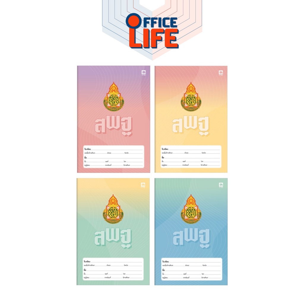 Elephant (ตราช้าง) สมุดนักเรียน รุ่น C-103 หน้าปก สพฐ. สมุด เส้นเดี่ยว 80 แผ่น / เล่ม ( 1 เล่ม / คละสี )