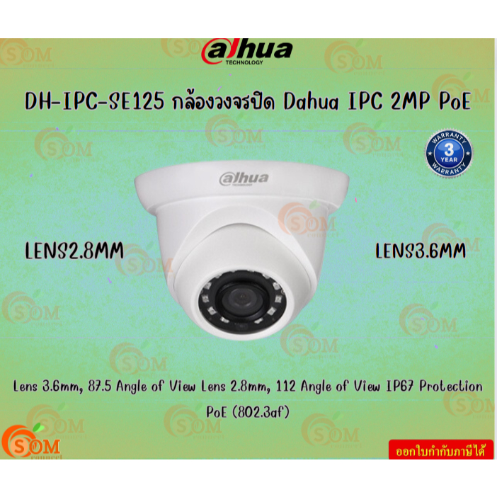DH-IPC-SE125 กล้องวงจรปิด Dahua IPC 2MP PoE 2.8MM/3.6MM Main Stream 25/30FPS @ 2MP (1920x1080) 3Y