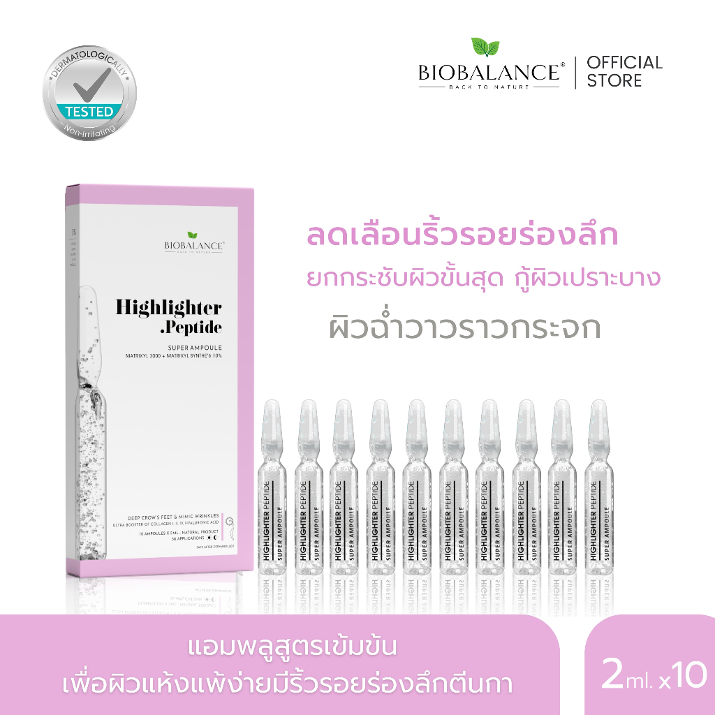BIOBALANCE HIGHLIGHTER PEPTIDE SUPER AMPOULE 2ML X10