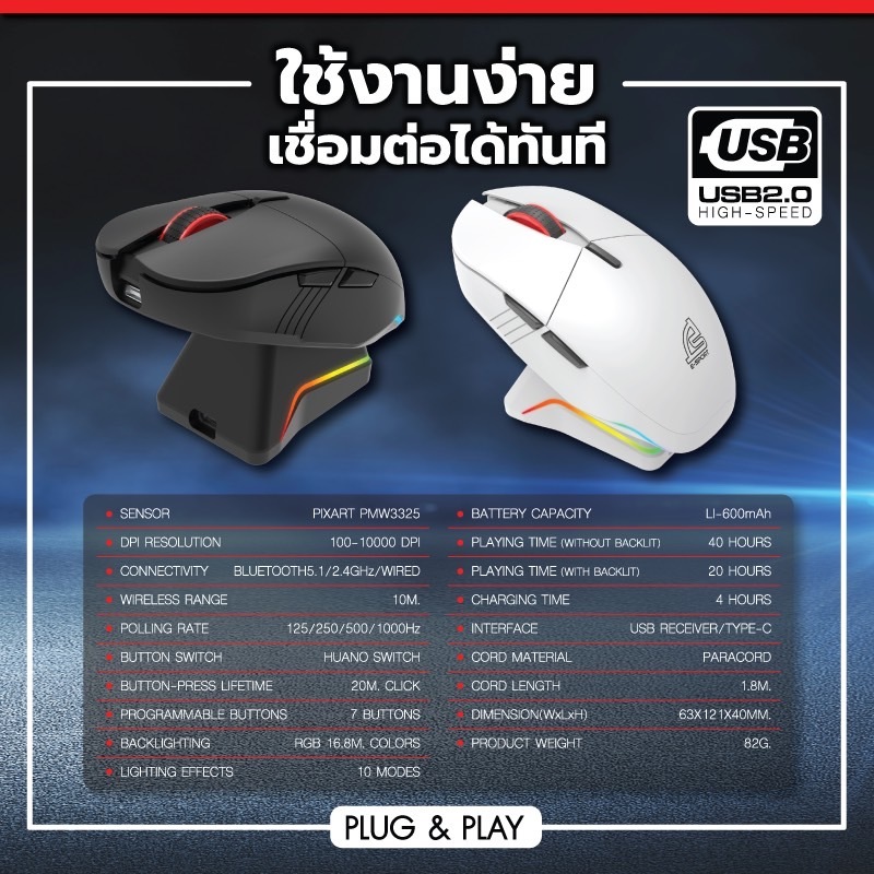 เมาส์รุ่นใหม่ Signo WG-904 XANDER Wireless Marcro Gaming Mouse