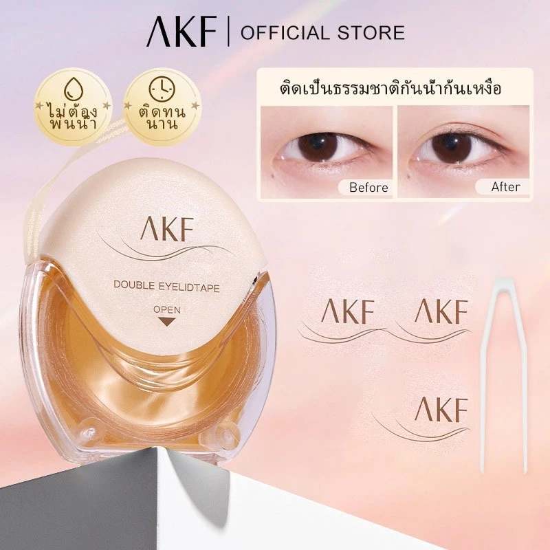 จัดส่ง 24 ชม🚚AKFสติ๊กเกอร์ตาสองชั้น akf ไร้รอย สีผิวธรรมชาติ มองไม่เห็น ติดทน 120 ชิ้น เครื่องสำอาง