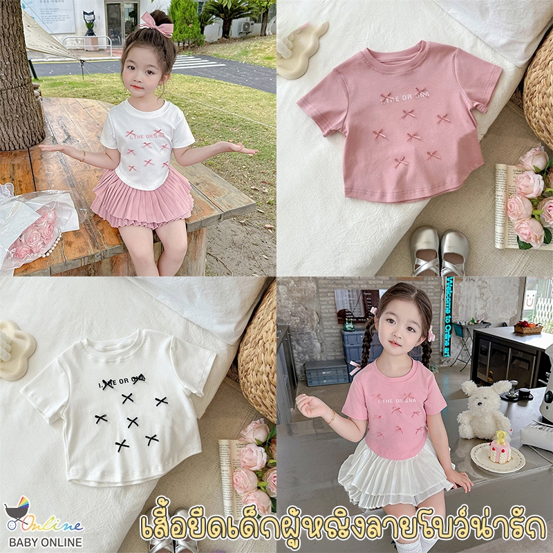 ซื้อ Babyonline(Y504)H3 เสื้อยืดคอกลมแขนสั้นสีพื้นสำหรับเด็กผู้หญิงแต่งลายโบว์สุดน่ารัก ผ้าฝ้าย นิ่ม