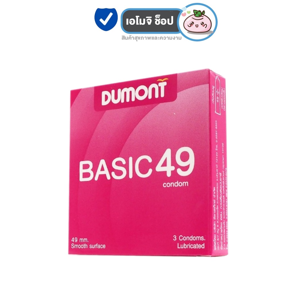 Dumont ดูมองต์ ถุงยางอนามัย ขนาด 49 mm. ผิวเรียบ [รุ่น Basic] [3 ชิ้น] [1 กล่อง] ถุงยาง 49 ดูมองต์เบสิค
