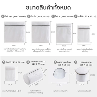 ถุงซักผ้า ถุงซักชุดชั้นใน ใช้ได้นาน ซักผ้า เครื่องซักผ้า ถุงซักชุดชั้นใน หลายขนาด ถุงซักผ้าอเนกประสงค์