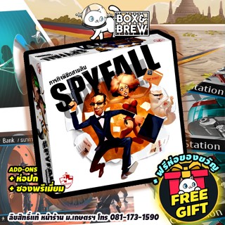 Spyfall 1 ภารกิจพิชิตสายลับ (TH/EN) บอร์ดเกม Board Game