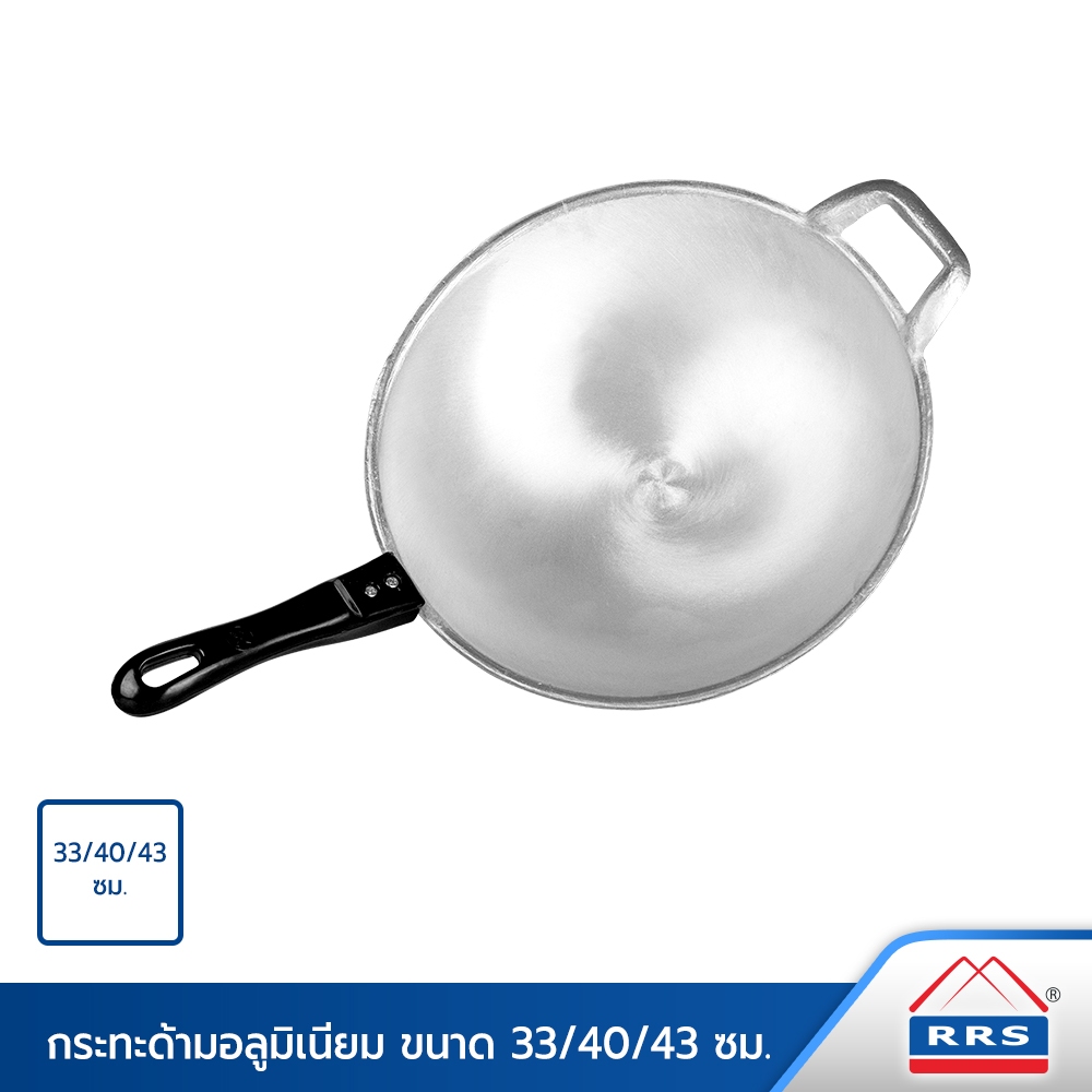 RRS กระทะด้ามอลูมิเนียม ขนาด 33/35/38/40/43ซม.