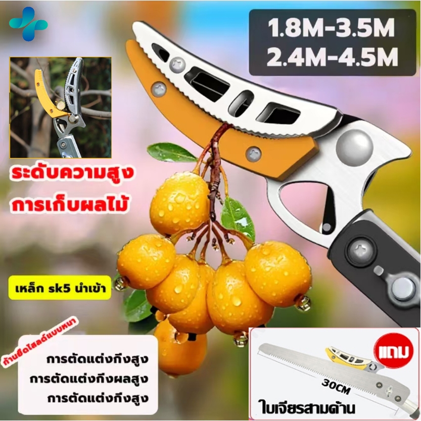 【ตัด หนีบ เลื่อยได้ 3-in-1】กรรไกรตัดกิ่งไม้สูงการตัดที่เร็ว กรรไกรเก็บผลไม้