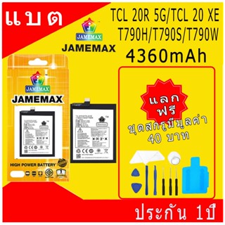 JAMEMAX แบตเตอรี่ TCL 20R 5G/TCL 20 XE/T790H/T790S/T790W Bat…