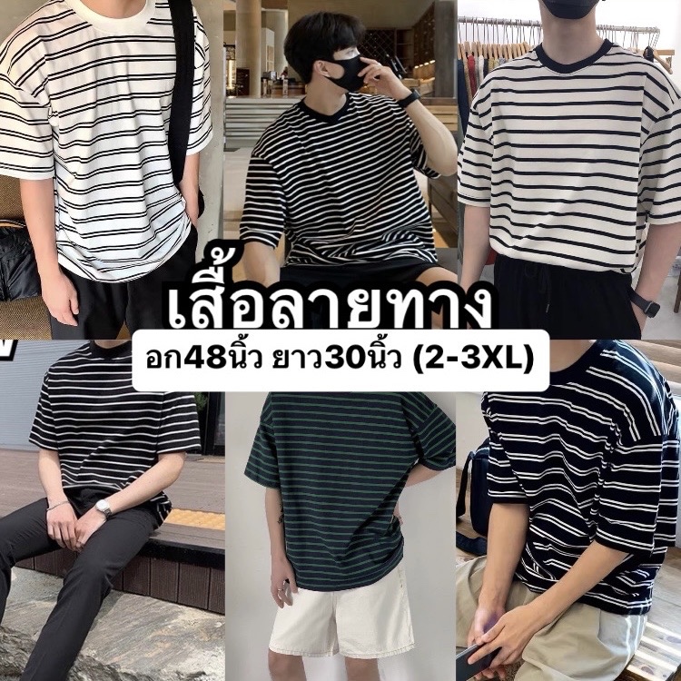 [อก48นิ้ว ยาว30นิ้ว] เสื้อยืดoversized เสื้อโอเวอร์ไซส์ผู้ชาย