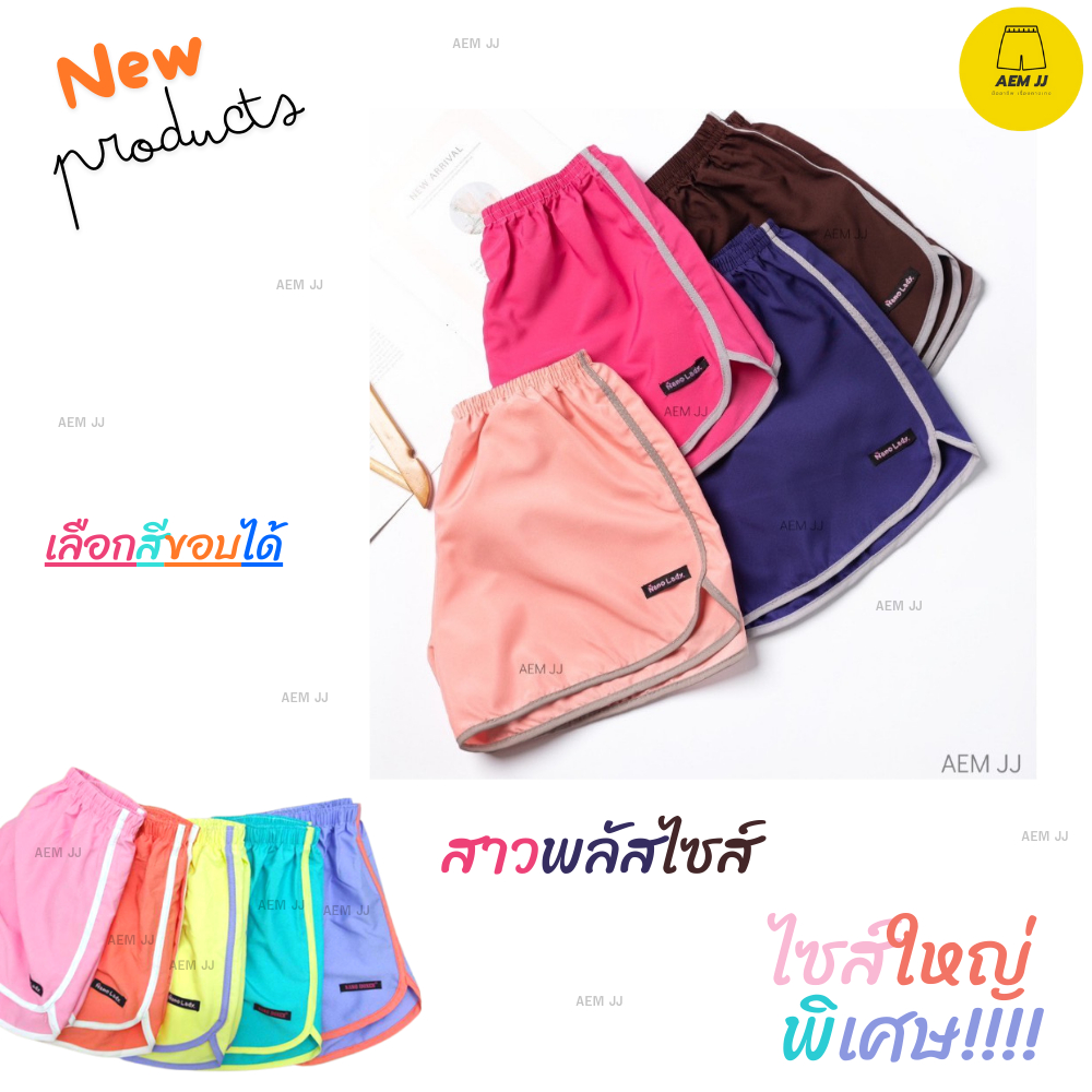 กางเกงผ้าไหมอิตาลี่ 2XL ไซส์ใหญ่พิเศษ !!! กางเกงขาสั้นสาวอวบ !!! ใส่สบาย มีทั้งปักและไม่ปัก กางเกงเอวยางยืด
