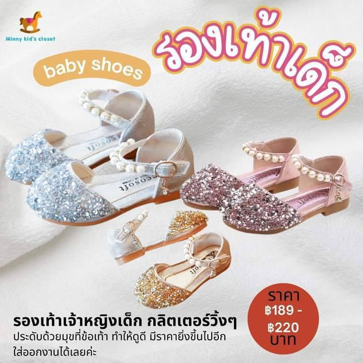 🇹🇭ส่งไวทันที 🇹🇭รองเท้าเจ้าหญิงเด็ก รองเท้าไปงานเด็กหญิง กลิตเตอร์ สีเงิน ทอง ชมพู