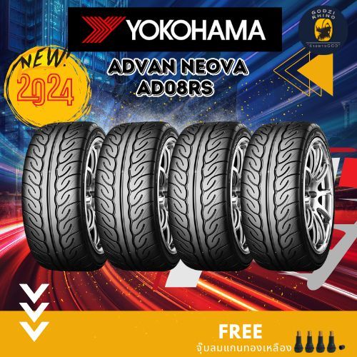 รวมยางรถยนต์ขอบ 15,17,18 YOKOHAMA ADVAN Neova AD08RS (ราคาต่อ 4 เส้น) ยางใหม่ปี 2023-2024 แถมฟรีจุ๊บ