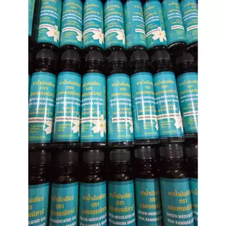 ใหญ่1โหลไม่แถม🍀น้ำมันเขียวตราดอกกรรณิการ์ กลิ่นดั้งเดิมแท้100% G41/67 ขนาดใหญ่24มิล