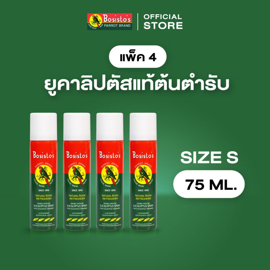 Bosisto ตรานกแก้ว สเปรย์น้ำมันยูคาลิปตัส Bosisto’s Eucalyptus Spray 300 ml. แพ็คx6