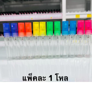 ขวดน้ำหอม 5ml 10ml 15ml 20ml 30ml ขวดสเปรย์ SP ฝาสี คละสี (แพ็คละ 1 โหล)