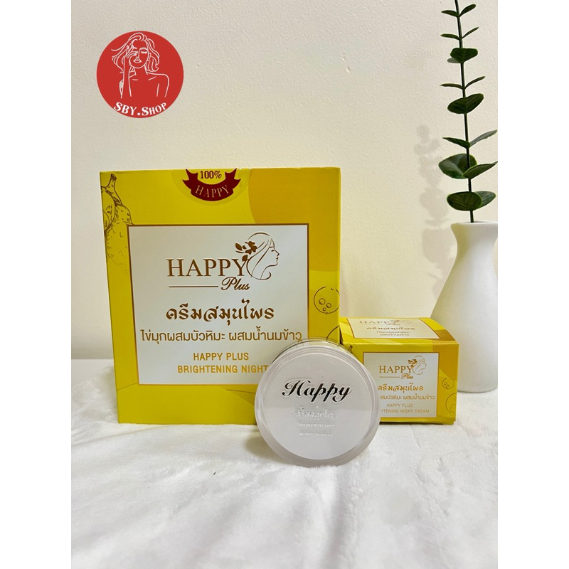 Happy Plus ครีมไข่มุกผสมน้ำนมจมูกข้าว โฉมใหม่ ครีมแฮปปี้ พลัส ไวท์เทนนิ่ง ไนท์ครีม 20g.