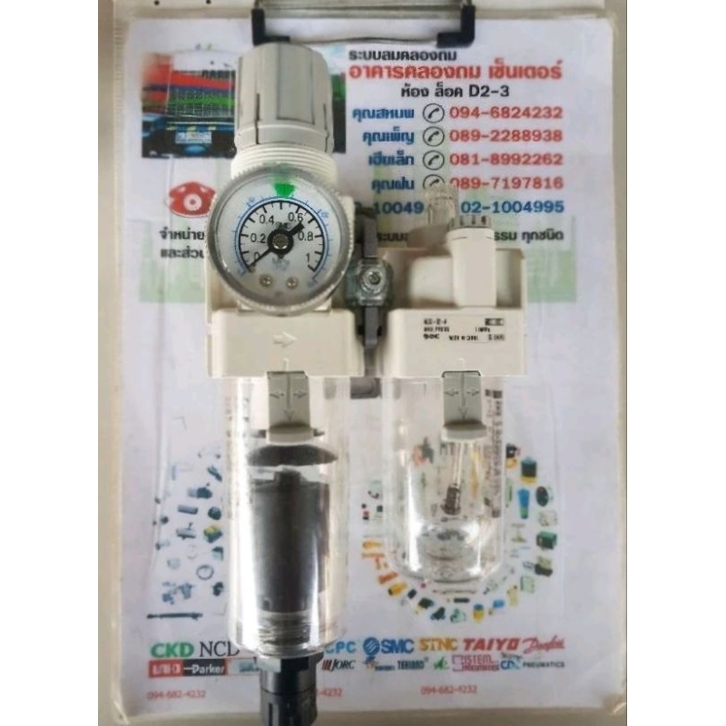 ชุดกรองลม SMC AC30A-03DG-D ตัวดักน้ำ+ปรับลม+จ่ายน้ำมัน ขนาดเกลียว 3/8" (3 หุล)
