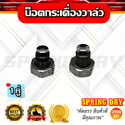 กระเดื่องวาล์ว GX35 UMK435 เครื่องตัดหญ้า เครื่องพ่นยา4จังหวะ แขนวาล์ว ขาวาล์ว GX35 UMK435 น็อตกระเดื่องวาล์ว ราคา ถูกที่สุด ดีลบีเคเค แกลเลอรีภาพที่ 4
