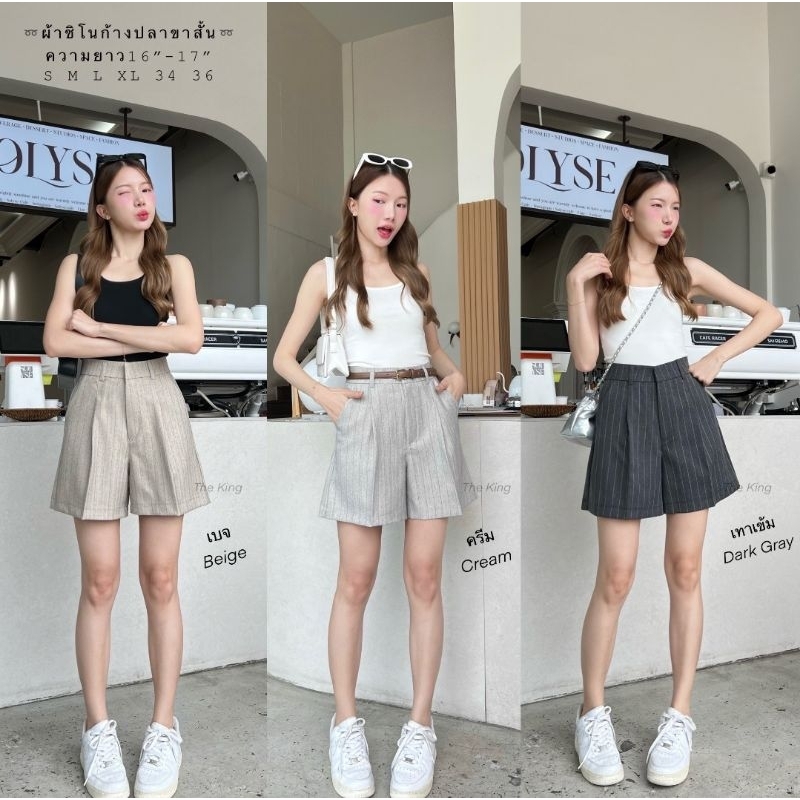 S-3XL กางเกงขาสั้นผ้าชิโนก้างปลา เนื้อผ้าสุดพรี่เมี่ยม ทรงสวย ผ้านุ่มมาก