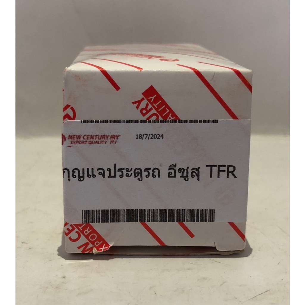 กุญแจประตูรถ อีซูสุ ทีเอฟอาร์ ISUZU TFR ชุดกุญแจประตู TFR (ซ้ายและขวา) พร้อมลูกกุญแจ 4 ดอก
