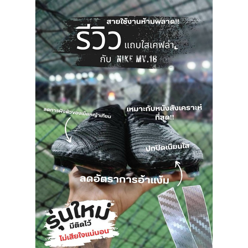 ฟิล์มติดสตั๊ด ฟิล์มกันปริ-เปิด ฟิล์มเคฟล่า ฟิล์มใส