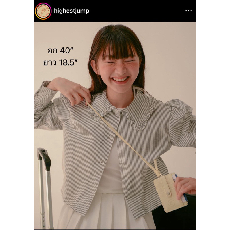 Highestjump Lettuce Shirt (สี stripe gray)