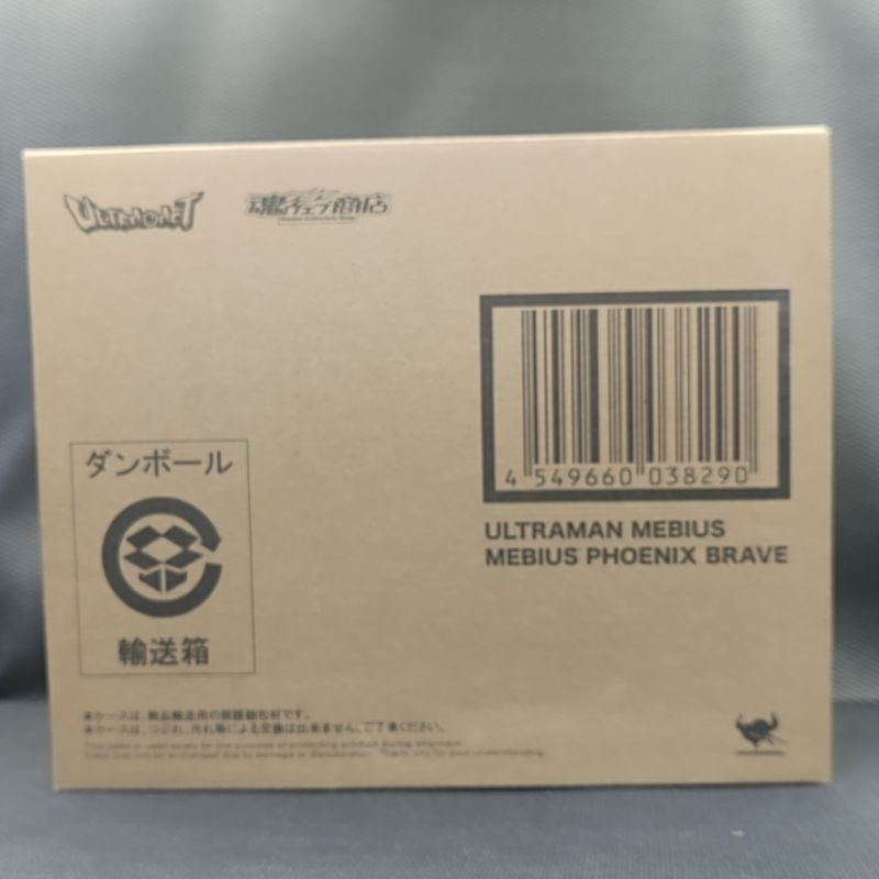 ♨️ USED Ultraman Mebius Phoenix Brave Official Brown Carton Box  Ultra Act อุลตร้า​แมน​ กล่องน้ำตาล 